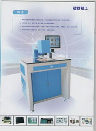 深圳市敬群機械設備制造廠 電腦自動打靶機的網絡設備制造技術解析