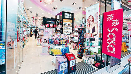 莎莎利潤跌回十年前 昔日香港零售巨頭深陷泥潭