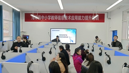 信息技術助力教育革新——2023年首屆縣級中小學教師信息技術應用能力提升培訓圓滿閉幕